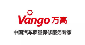 万高质保与龙粤行携手共赢 共荣之路再谱新篇