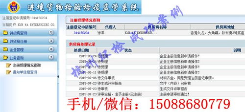 代理AQSIQ证书在国内贸易中的重要作用与操作指南