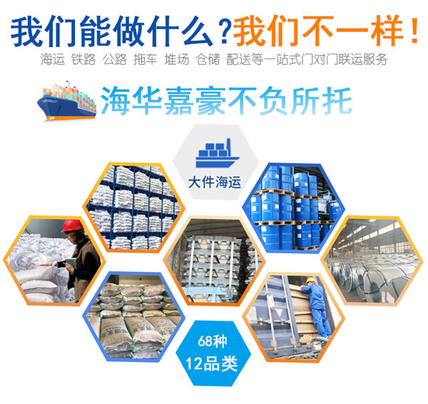 黄骅内贸海运代理海华嘉豪详解 集装箱整箱货物国内流转的13个关键步骤