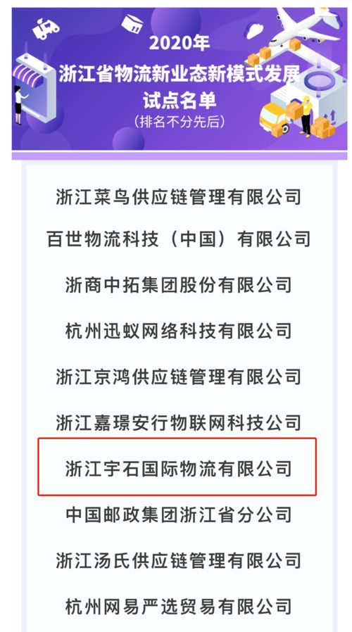 桐乡企业荣膺国内贸易代理标杆，嘉兴唯一入选引行业瞩目